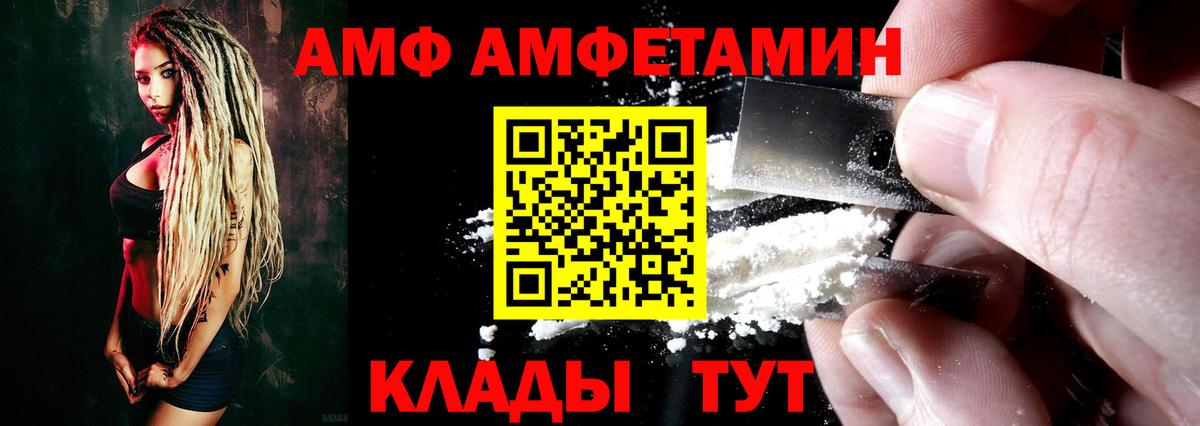 АМФ 98% Бердск