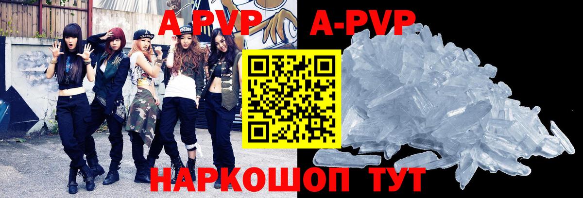 A PVP СК КРИС  Alpha PVP крисы CK  Альфа ПВП  Вход с VPN  наркошоп  Бердск 