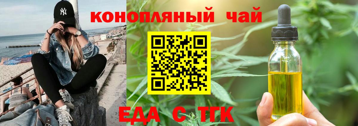 Бердск  Canna-Cookies марихуана  Вход с VPN 