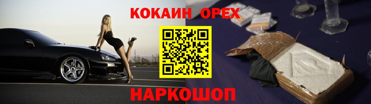 COCAIN 99%  Вход с VPN  Cocaine  КОКАИН Перу  Бердск 