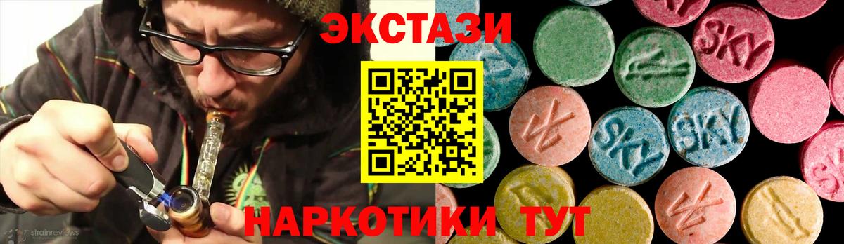 Экстази диски  ЭКСТАЗИ  Бердск  Вход с VPN  Ecstasy 300 mg 