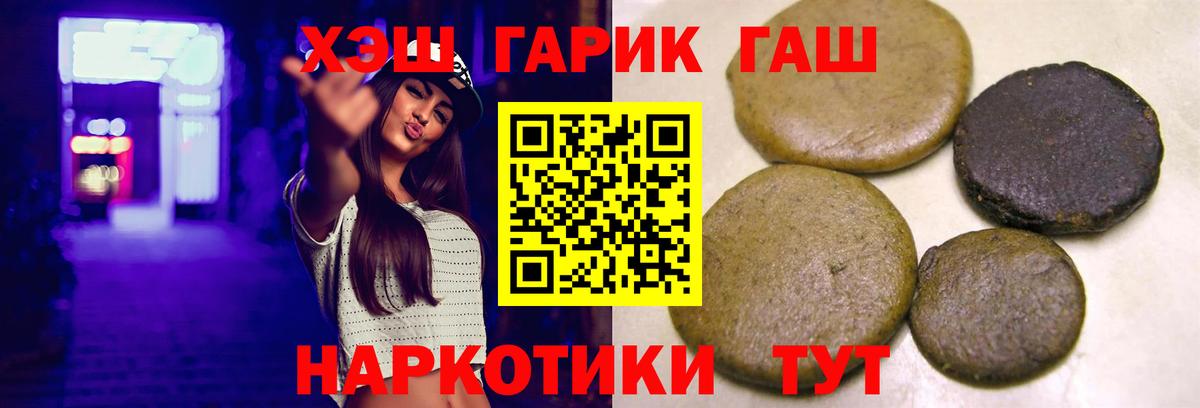 как найти закладки  Вход с VPN  Бердск  ГАШ убойный  ГАШИШ 