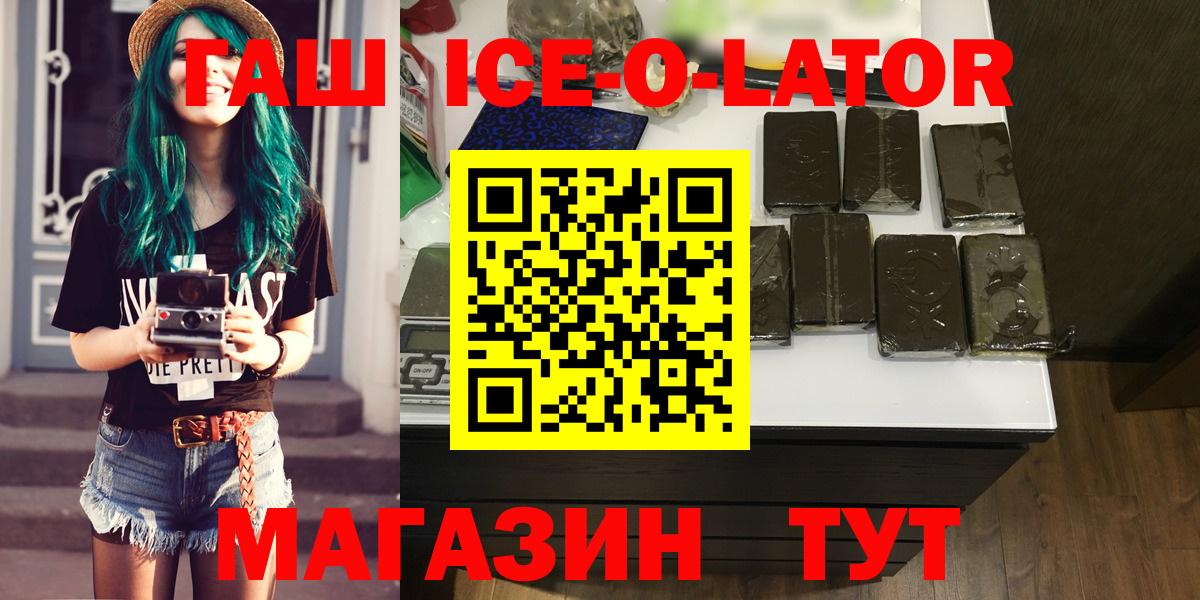 Гашиш хэш Бердск