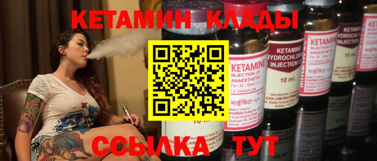 hydra ССЫЛКА  Вход с VPN  Бердск  Кетамин VHQ  КЕТАМИН VHQ 