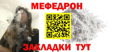 мефедрон мука Пушкино