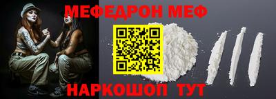 мефедрон мука Пушкино