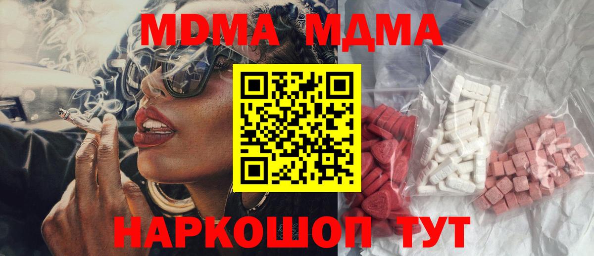 МДМА  МДМА кристаллы  Бердск  Вход с VPN  MDMA молли 