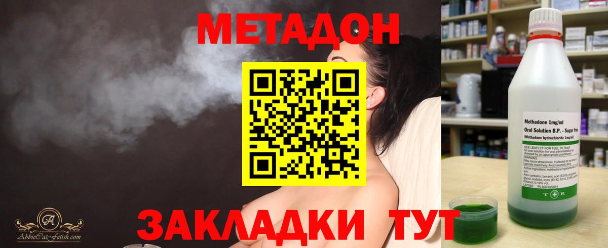 Метадон VHQ  Вход с VPN  Бердск 