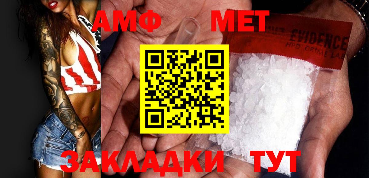 Первитин  Вход с VPN  Бердск  Первитин кристалл 