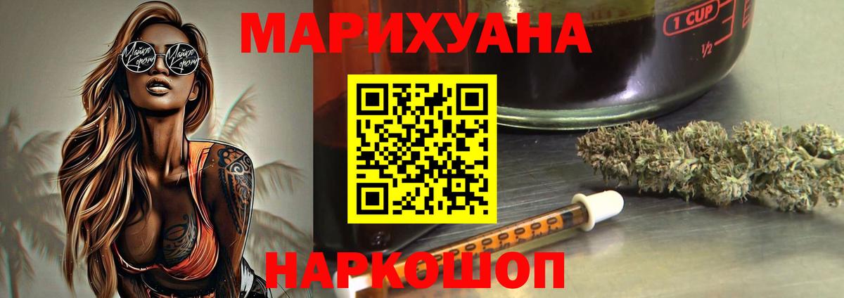 Конопля MAZAR  Каннабис White Widow  Вход с VPN  Марихуана индика  Бердск  Конопля MAZAR 